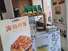 -山海菜馆·海肠捞饭·青岛菜(栈桥店)