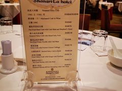 -杭州香格里拉·香宫中餐厅