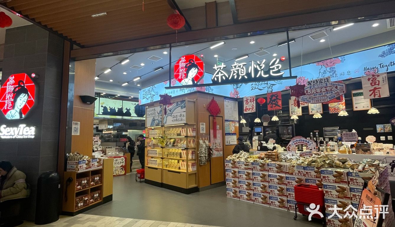 今天的茶赞,解锁新口味