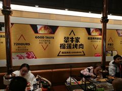 -犟牛家·榴莲烤肉(五棵松店)