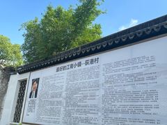 -丝绸小镇荻港古村