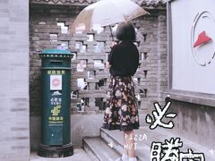 -必胜客(南锣鼓巷店)