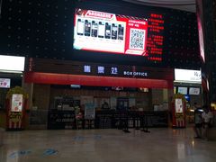 -武汉华夏国际影城(鲁广店)