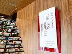 -钟书阁(珍园店)