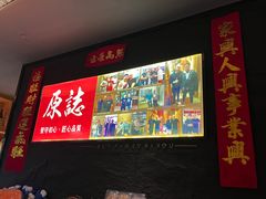 -原志优秀食材·匠心料理·海胆主题(金亿广场店)