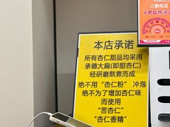 -杏好遇见你(总店)