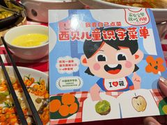 -西贝莜面村(当代商城店)