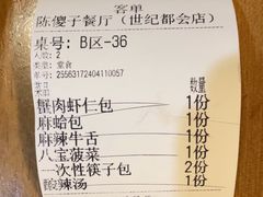 -陈傻子餐厅(世纪都会店)