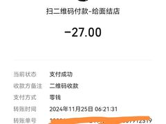 -仓桥面结店
