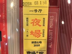 -曹杨影城(曹杨店)