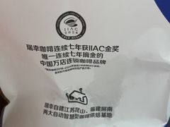 -瑞幸咖啡(南海万科广场店)