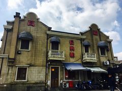 -长兴菜馆(高桥店)