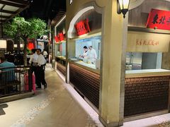 -北方家宴(番禺永旺店)