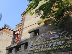 -重庆十八梯传统风貌区