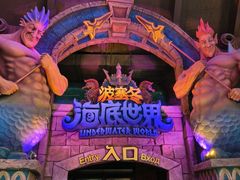 -哈尔滨波塞冬海底世界