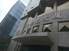 -艾维克大厦-停车场