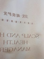 -润复丝·泽发防脱头皮管理