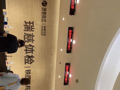 -瑞慈体检沈阳机构