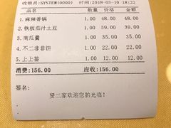 账单-素虎小呆鸟(西二旗店)