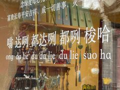 -西安市广仁寺