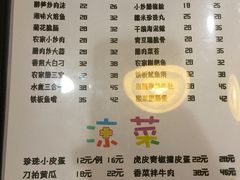 菜单-狮龙啤酒烧烤屋(建二路店)