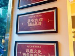 -赵记传承·中国甜品(福州总店)