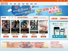 -格瓦拉生活网
