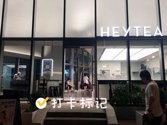-喜茶(上海北外滩来福士店)