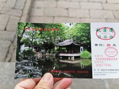 -秋霞圃
