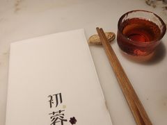 -初蓉丨遇见新川菜(亲贤街荣耀店)