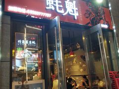 -望江门小龙虾·烧烤(九堡店)