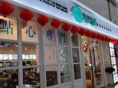 -添运来(茶园奥园广场店)