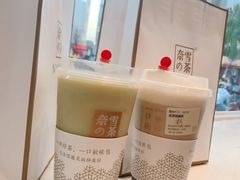 麻薯芝麻包-奈雪的茶(观前街店)