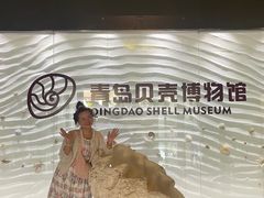-青岛贝壳博物馆