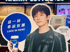 -瑞幸咖啡(罗湖投资控股大厦店)