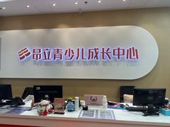 -昂立青少儿成长中心(宝山万达校区)