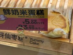 -枣呀呀仙枣糕(深圳前海壹方城店)