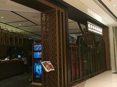 门面-羲和雅苑•北京烤鸭(吴中路万象城店)