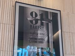 -81BAKERY(大学路店)