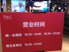 -辛香汇(大华第一坊店)