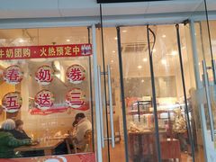 门面-一鸣真鲜奶吧(中兴路店)