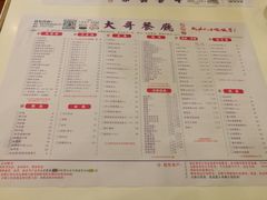菜单-大哥餐厅(西城花园店)