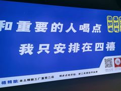 -四禧精酿铜锅涮肉·烧烤工场(大明湖店)