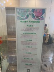 -安心妈妈月子中心(高新店)