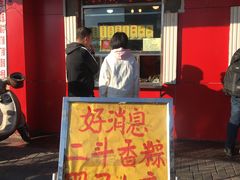 门面-二斗栗子(西湖道店)