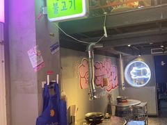 -入火韩国烤肉(凯旋广场店)
