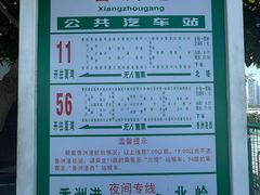 -香洲港码头