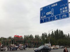 -北方兵器城