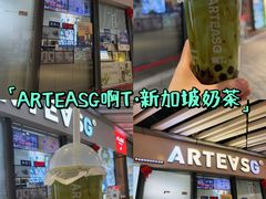 -ARTEASG啊T·新加坡奶茶(高兴里店)