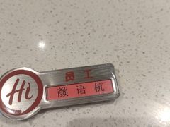 -海底捞火锅(西安路店)